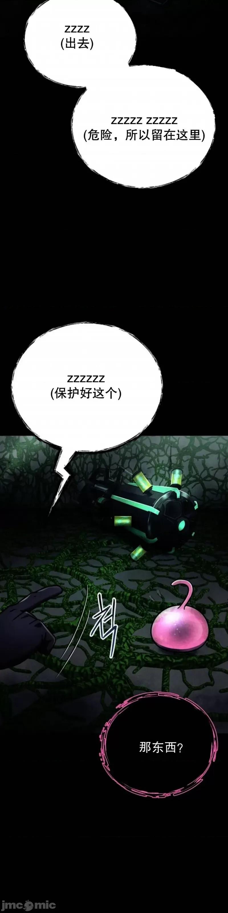 从不断进化的怪兽开始 从不断进化的怪兽开始_17 第74页