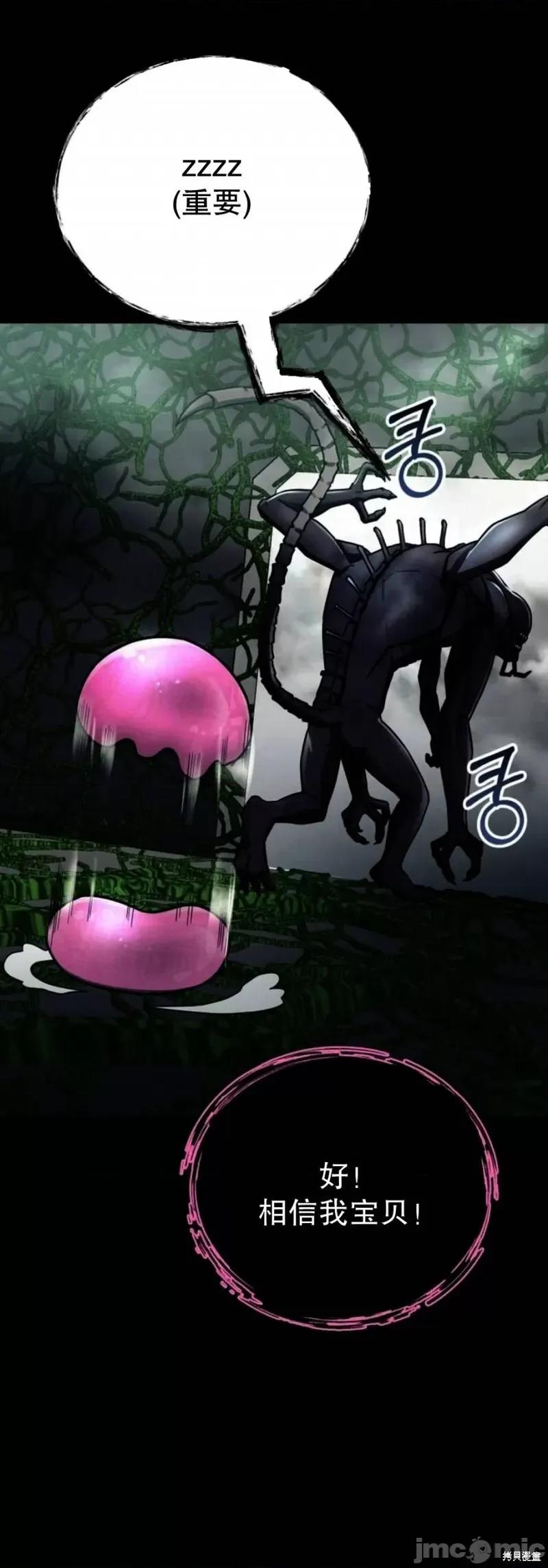 从不断进化的怪兽开始 从不断进化的怪兽开始_17 第75页