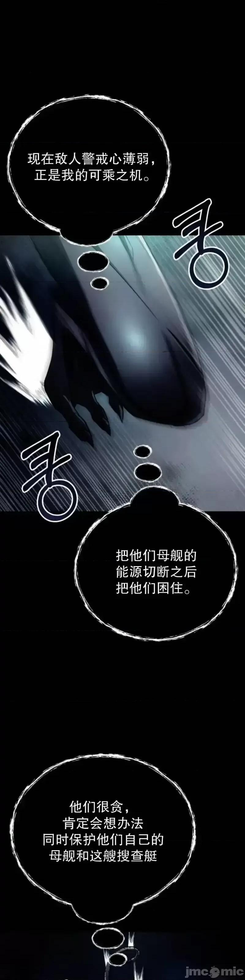 从不断进化的怪兽开始 从不断进化的怪兽开始_17 第76页