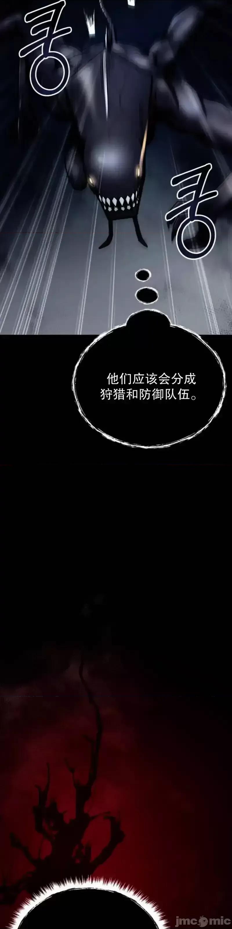 从不断进化的怪兽开始 从不断进化的怪兽开始_17 第77页