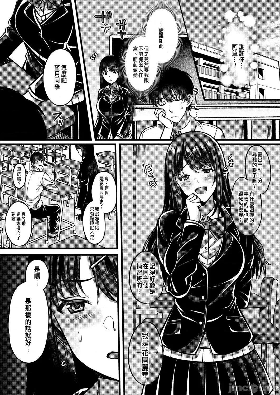 好きのカタチはそれぞれ♥ [仓田むと] 好きのカタチはそれぞれ♥ (コミックリブート Vol.28) [中国翻译] [DL版] 第10页