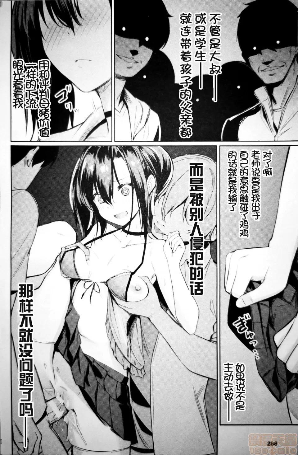 后编1 [yasu] 催眠学性指导～天草なおの场合 后编1～ (コミックアンリアル 2020年2月号 Vol.83) [中国翻译] 第10页