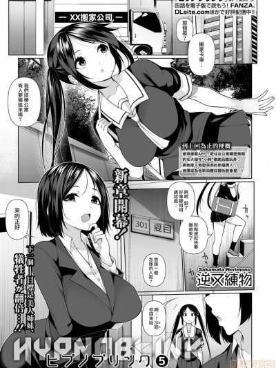 ヒプノブリンク5