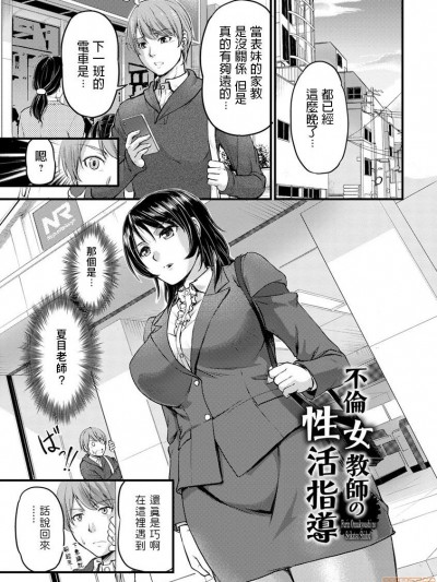 女教师谢肉祭