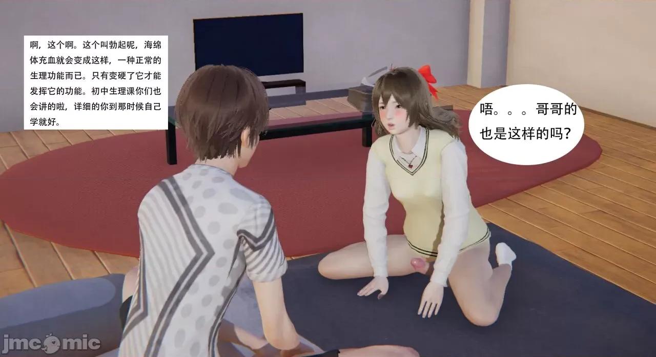 被扶她支配的世界 [小鲷]被扶她支配的世界 第77页