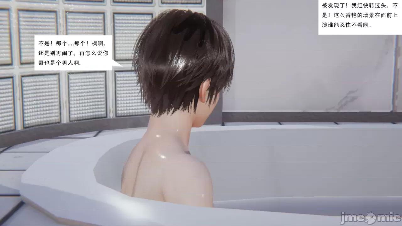被扶她支配的世界 [小鲷] 被扶她支配的世界 5 第32页
