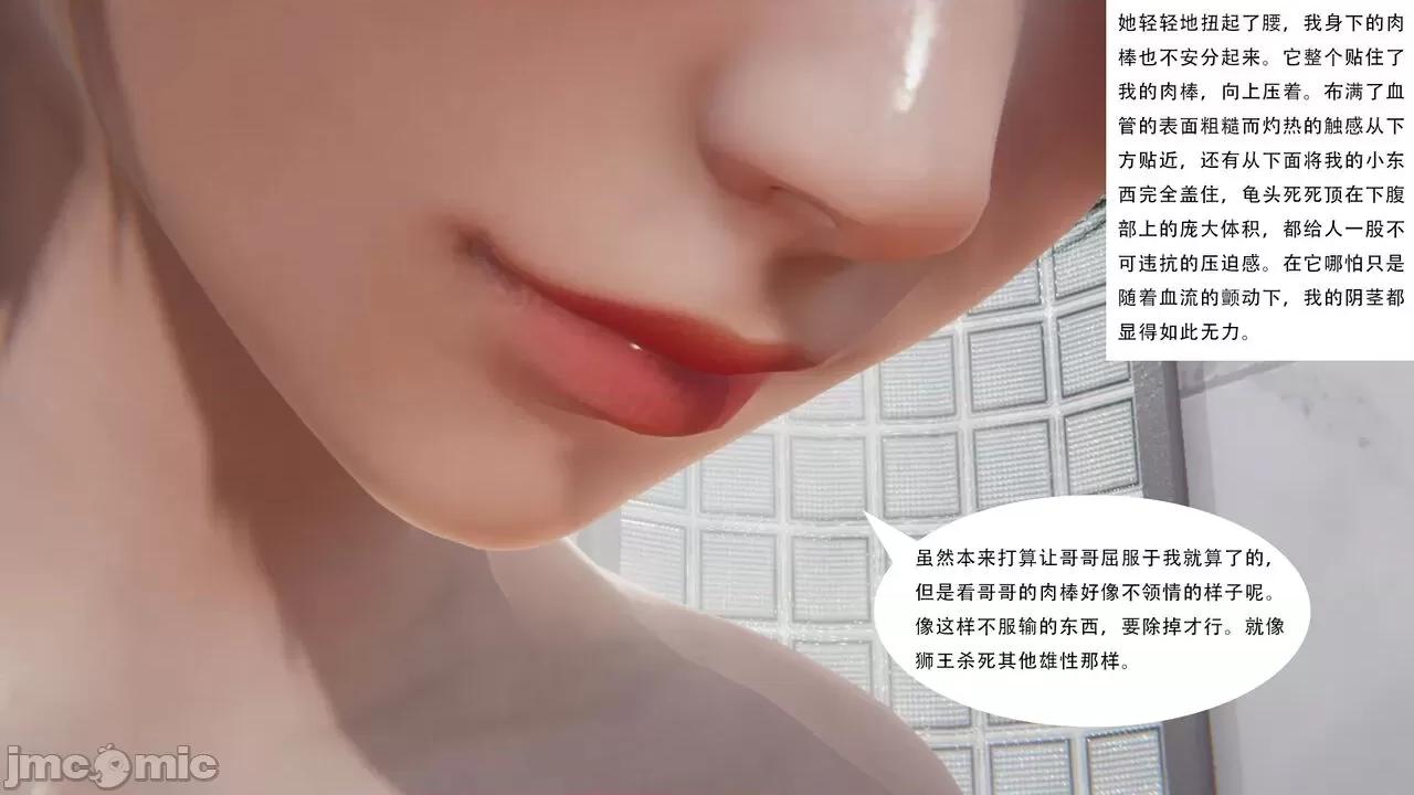 被扶她支配的世界 [小鲷] 被扶她支配的世界 5 第76页