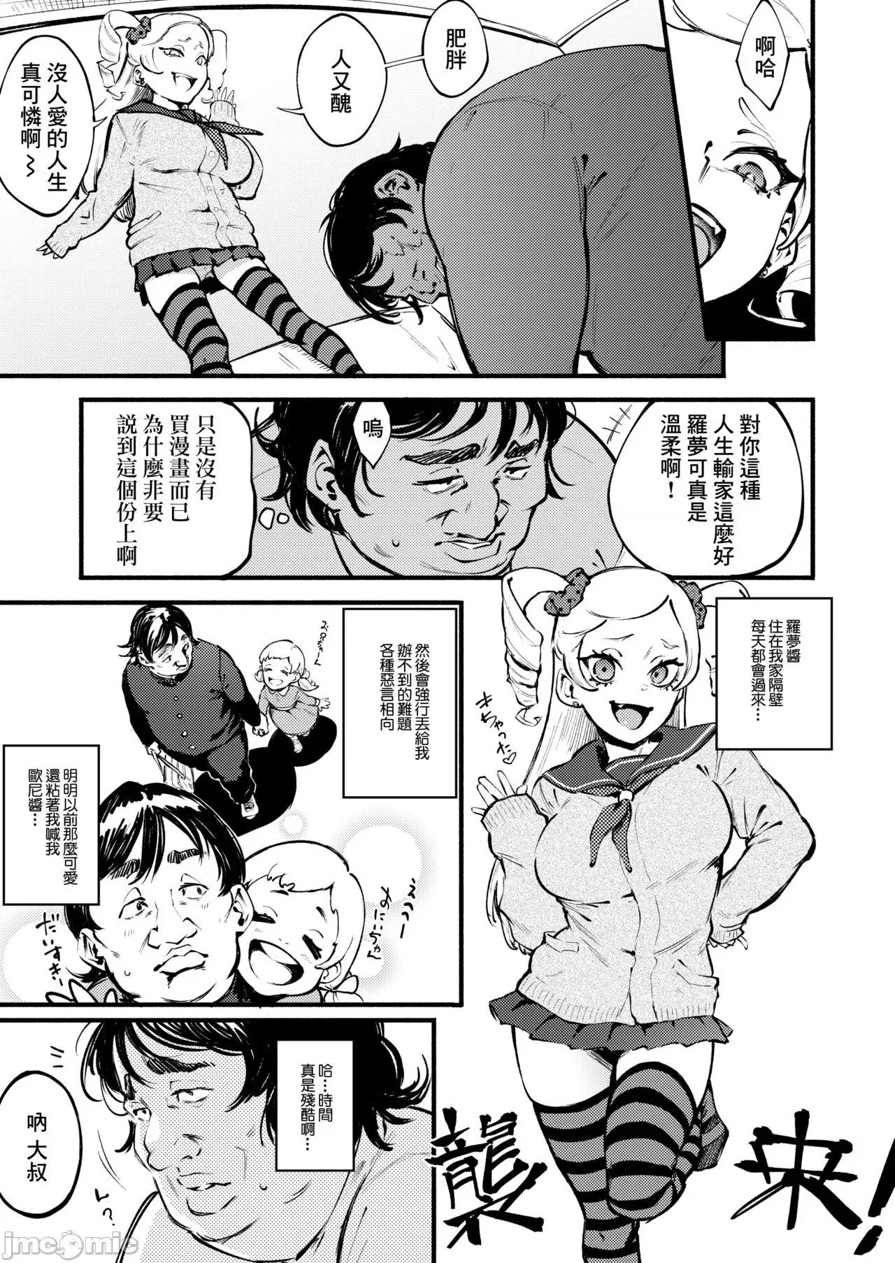 蜘蛛の围 [菓子铺汉化] [骏河クロイツ] 蜘蛛の围 (COMIC アオハ 2021 春) [中国翻译] [DL版] 第4页