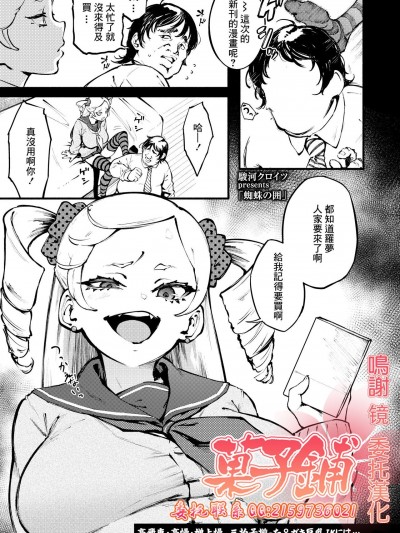 蜘蛛の围
