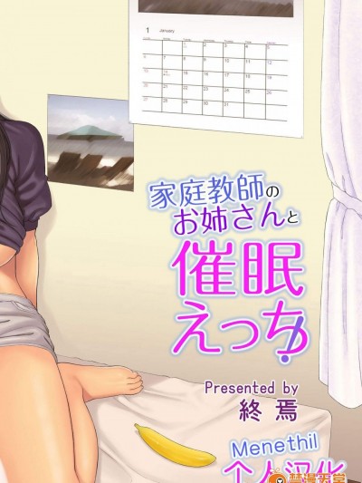 家庭教师のお姉さ全彩