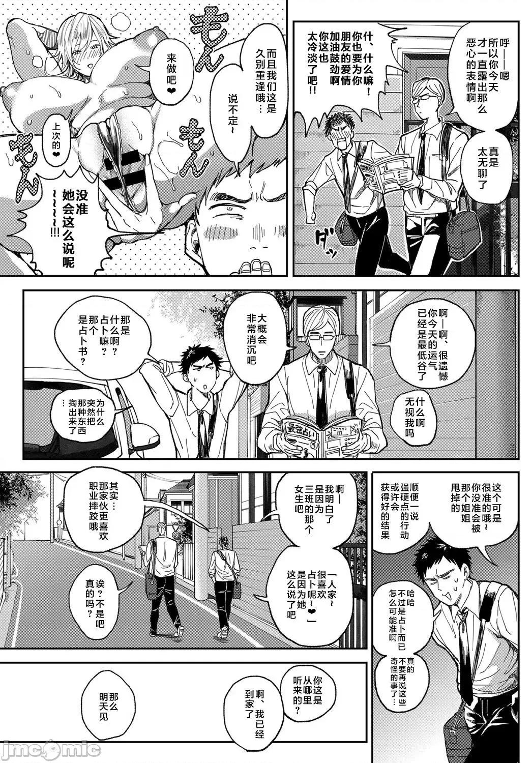 少年よ大姉を抱け [不咕鸟汉化组][暗ノ吽] 少年よ大姉を抱け (COMIC アンスリウム 2019年7月号) [中国翻译] [DL版] 第6页