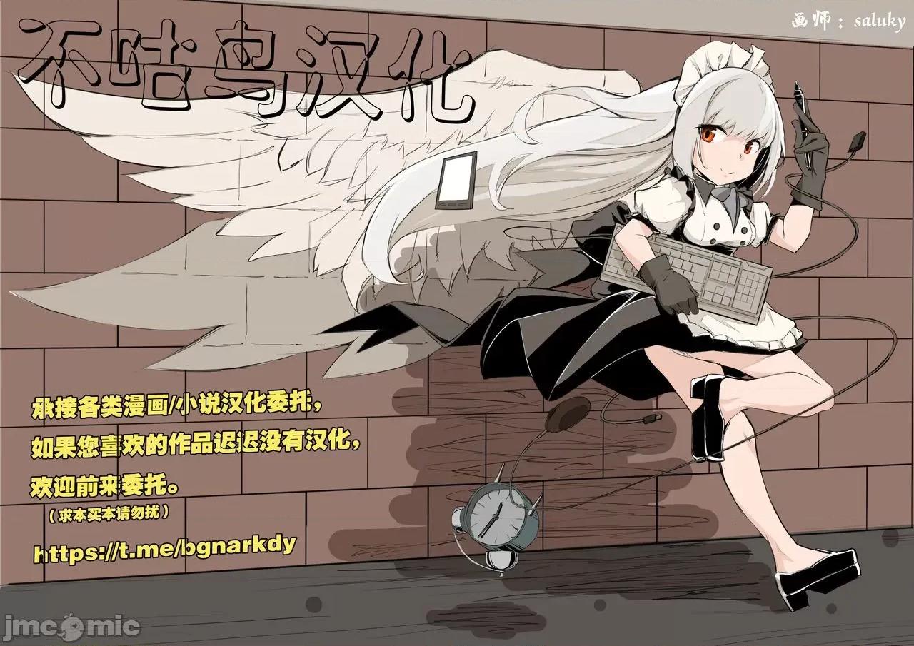 少年よ大姉を抱け [不咕鸟汉化组][暗ノ吽] 少年よ大姉を抱け (COMIC アンスリウム 2019年7月号) [中国翻译] [DL版] 第25页