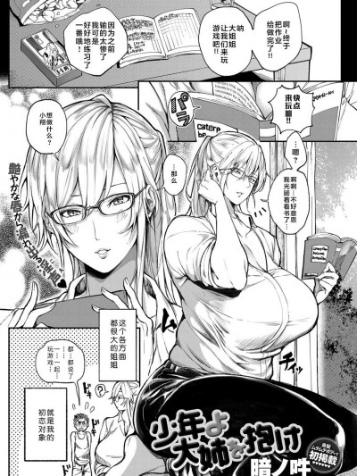 少年よ大姉を抱け