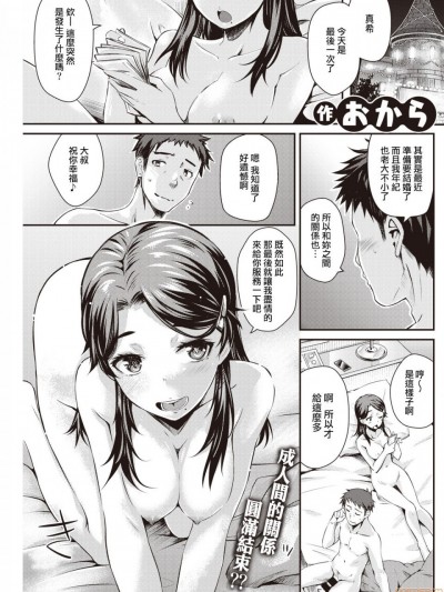 かてえん