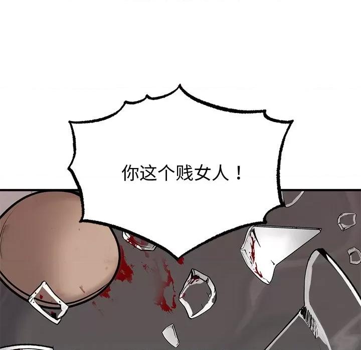 婚姻束缚 婚姻束缚/婚姻束缚 第141页