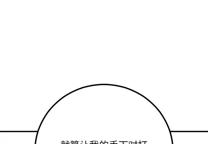 婚姻束缚 婚姻束缚-婚姻束缚 第2话 第1页