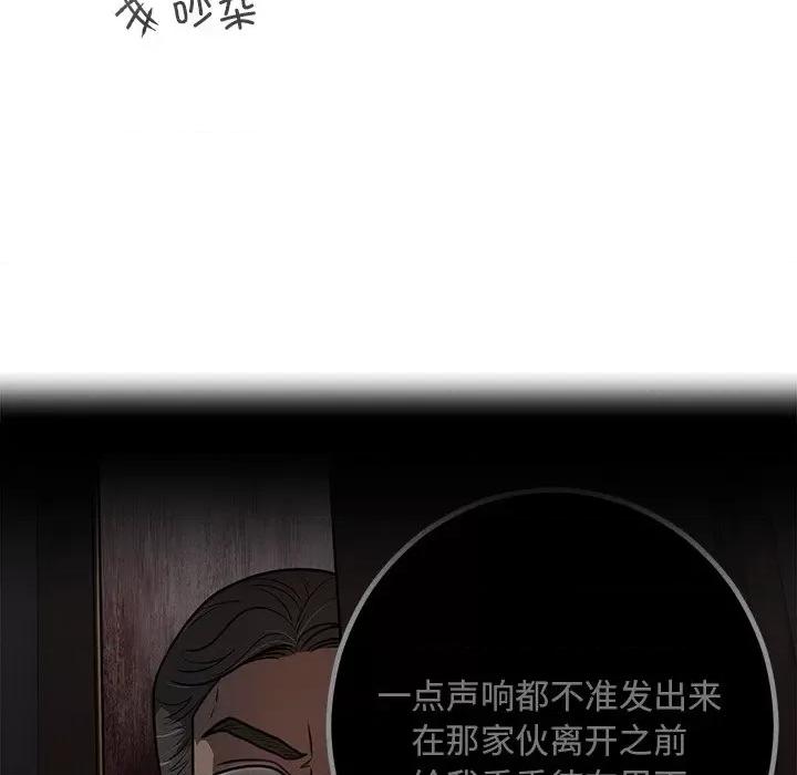 婚姻束缚 婚姻束缚-婚姻束缚 第2话 第36页