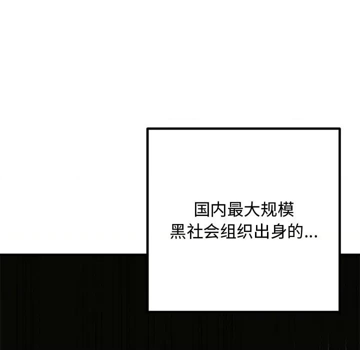 婚姻束缚 婚姻束缚-婚姻束缚 第2话 第41页