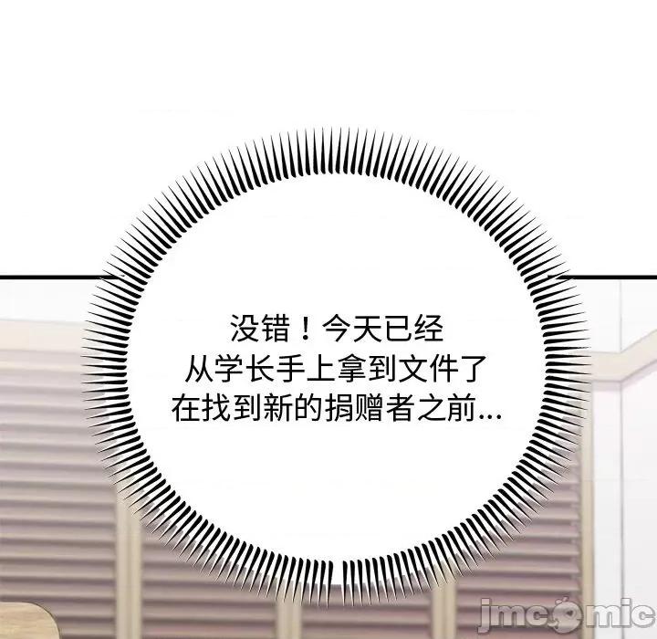婚姻束缚 婚姻束缚-婚姻束缚 第2话 第60页