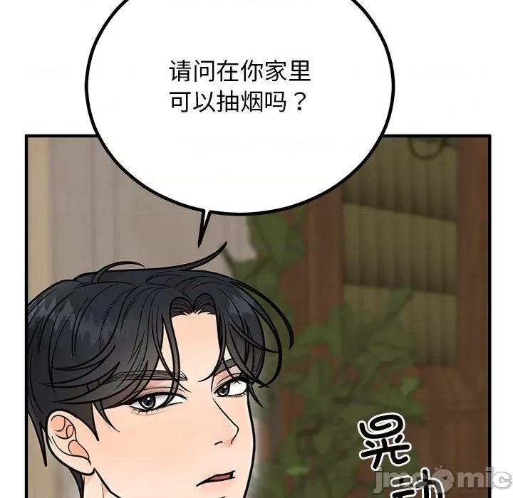 婚姻束缚 婚姻束缚-婚姻束缚 第2话 第85页