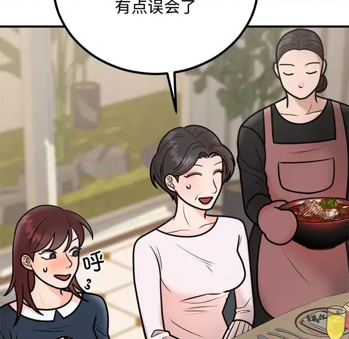 婚姻束缚 婚姻束缚-婚姻束缚 第2话 第102页