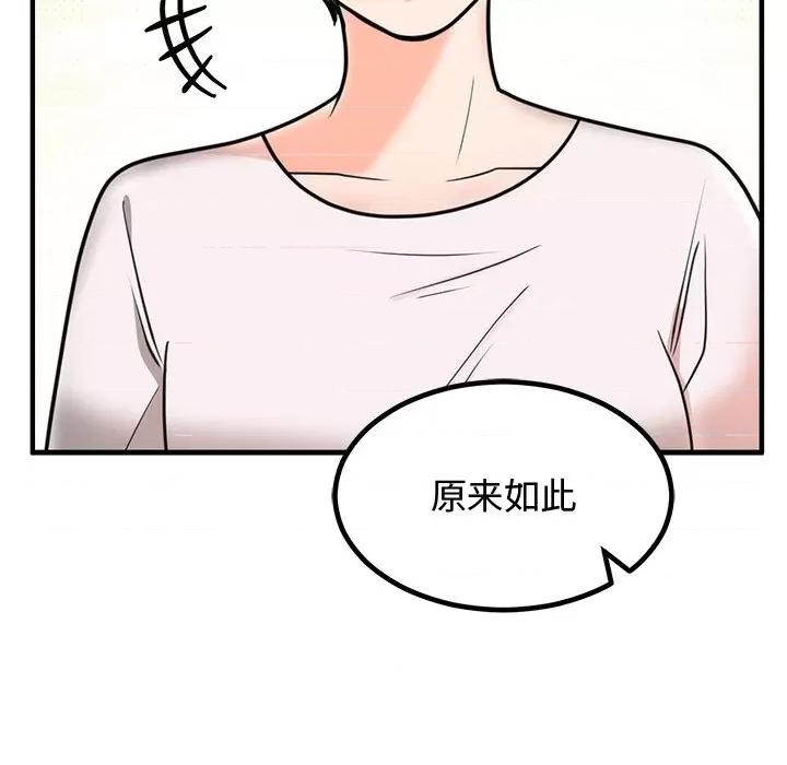 婚姻束缚 婚姻束缚-婚姻束缚 第2话 第106页