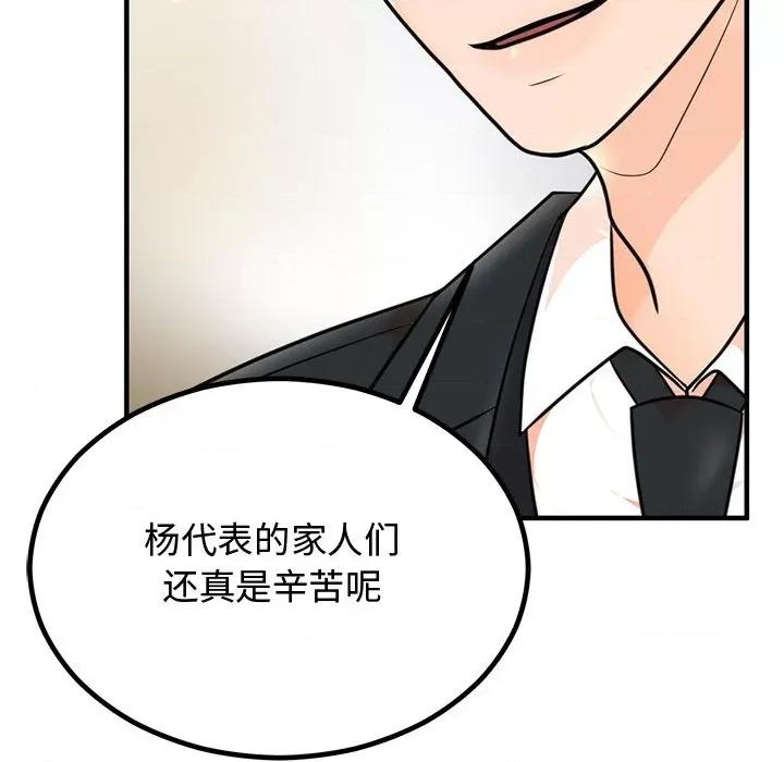 婚姻束缚 婚姻束缚-婚姻束缚 第2话 第108页