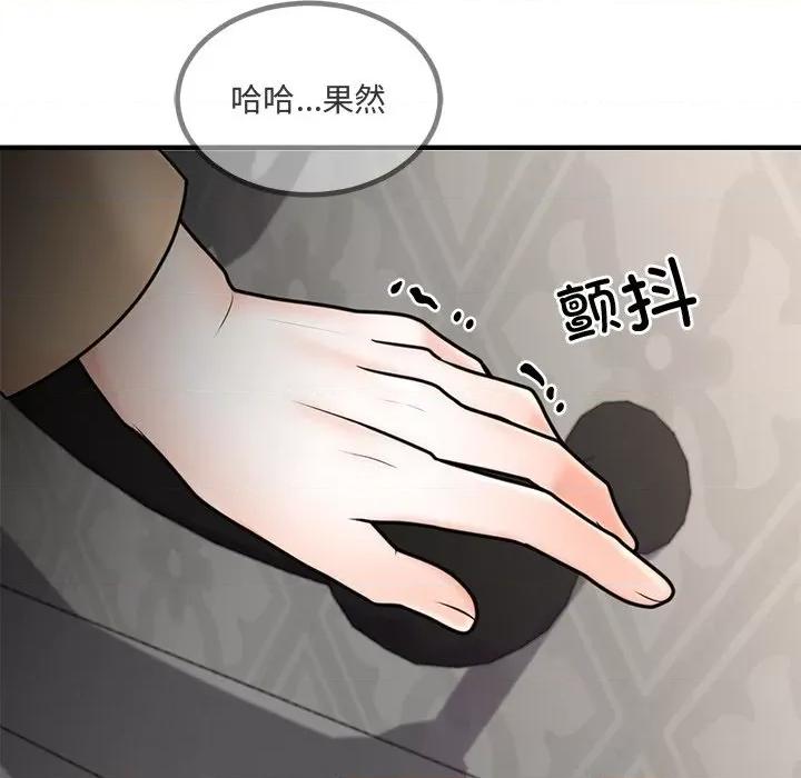 婚姻束缚 婚姻束缚-婚姻束缚 第2话 第124页