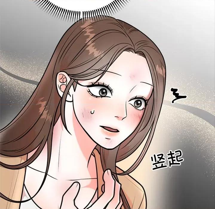 婚姻束缚 婚姻束缚-婚姻束缚 第2话 第129页