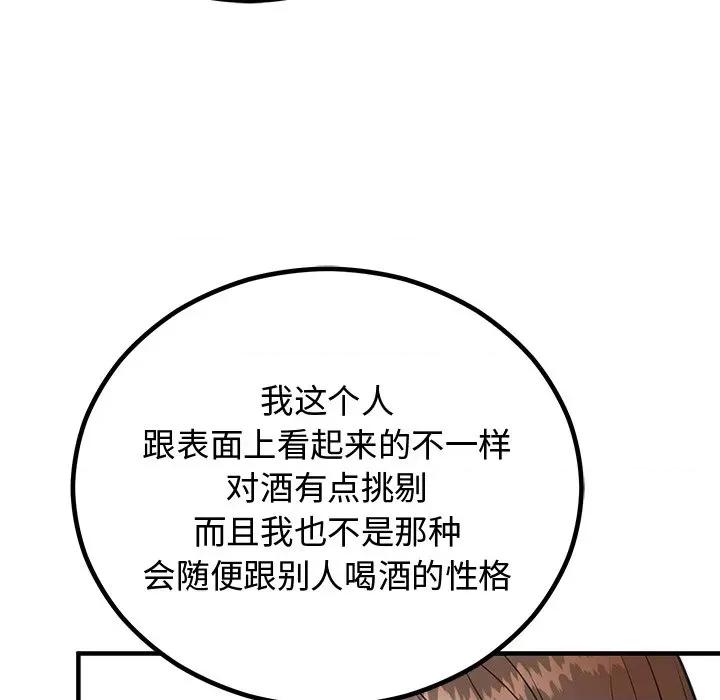 婚姻束缚 婚姻束缚-婚姻束缚 第2话 第138页
