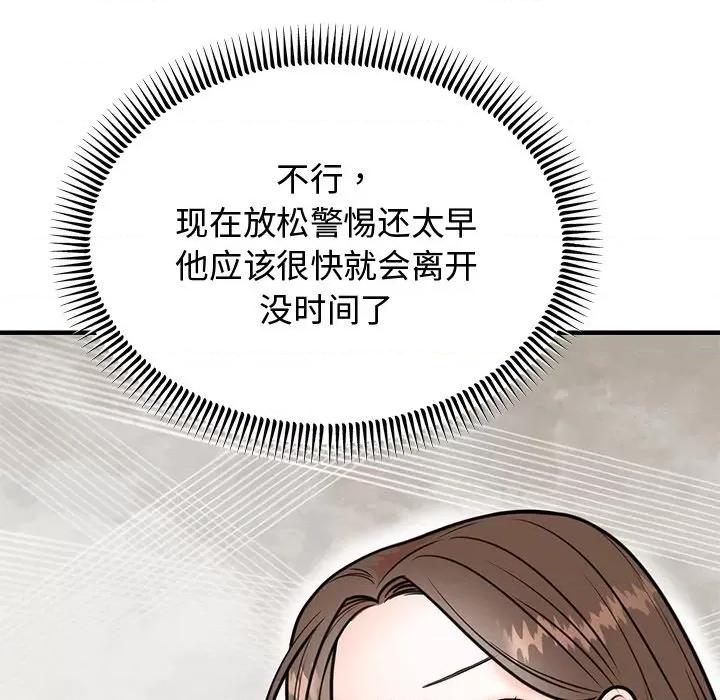婚姻束缚 婚姻束缚-婚姻束缚 第2话 第144页