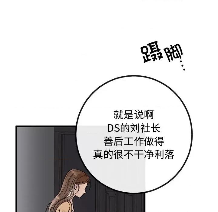 婚姻束缚 婚姻束缚-婚姻束缚 第2话 第146页