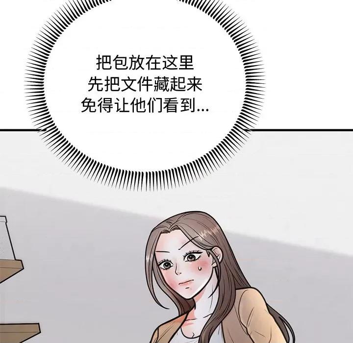 婚姻束缚 婚姻束缚-婚姻束缚 第2话 第152页