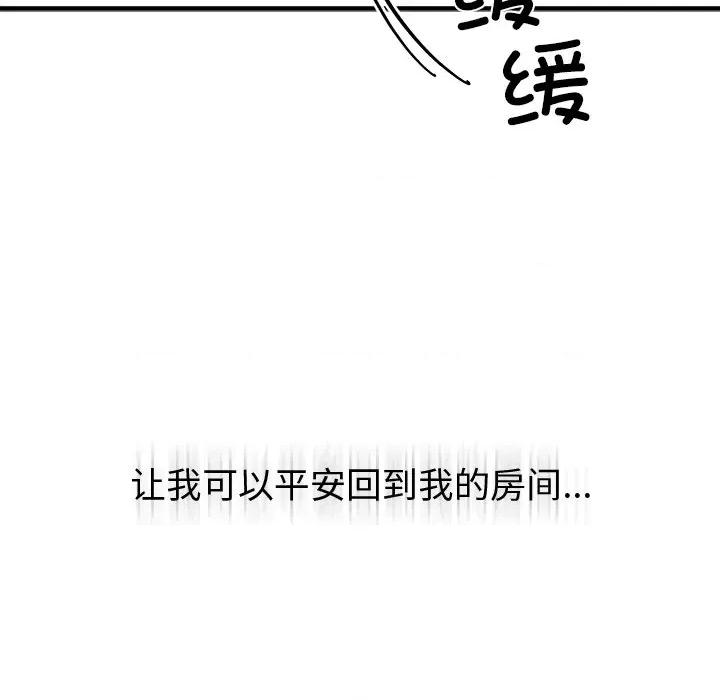 婚姻束缚 婚姻束缚-婚姻束缚 第2话 第164页