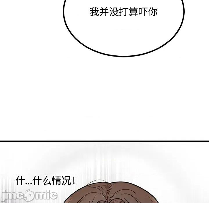 婚姻束缚 婚姻束缚-婚姻束缚 第2话 第175页