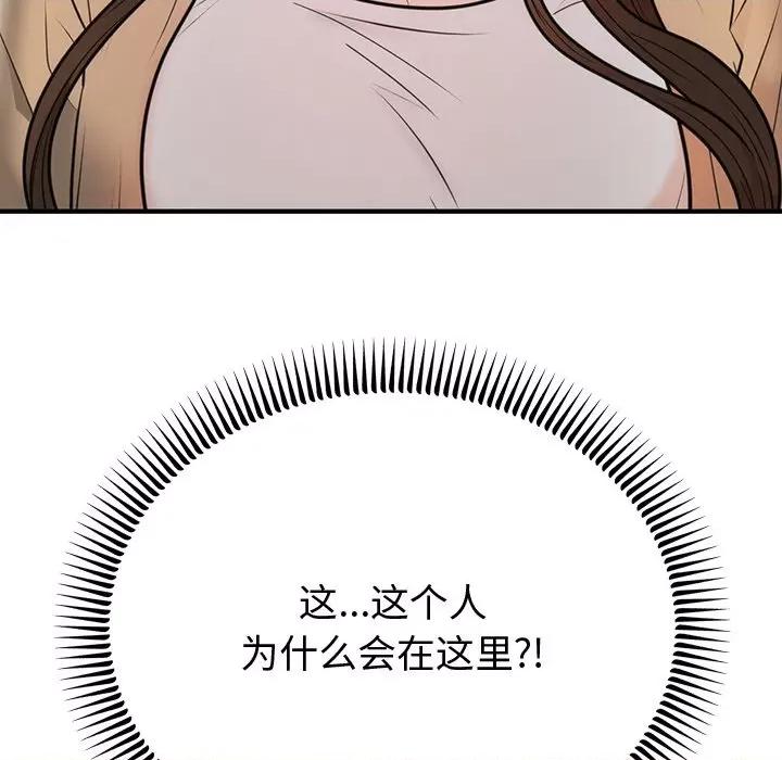 婚姻束缚 婚姻束缚-婚姻束缚 第2话 第177页