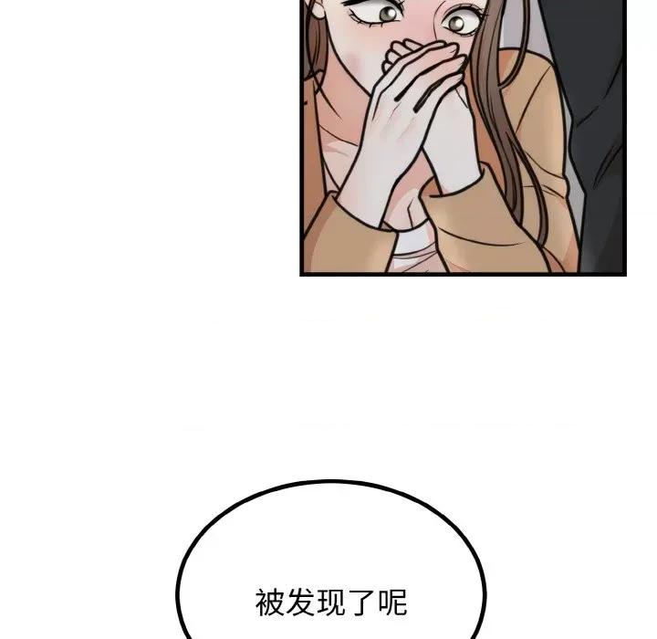 婚姻束缚 婚姻束缚-婚姻束缚 第3话 第33页
