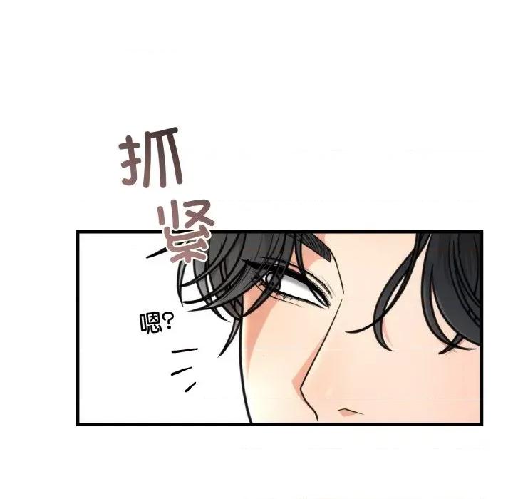 婚姻束缚 婚姻束缚-婚姻束缚 第3话 第36页