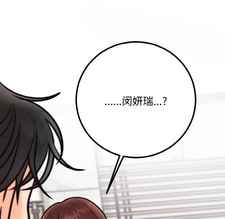 婚姻束缚 婚姻束缚-婚姻束缚 第3话 第48页