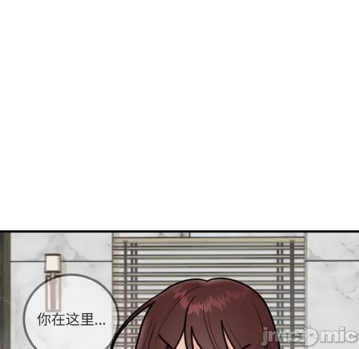 婚姻束缚 婚姻束缚-婚姻束缚 第3话 第55页