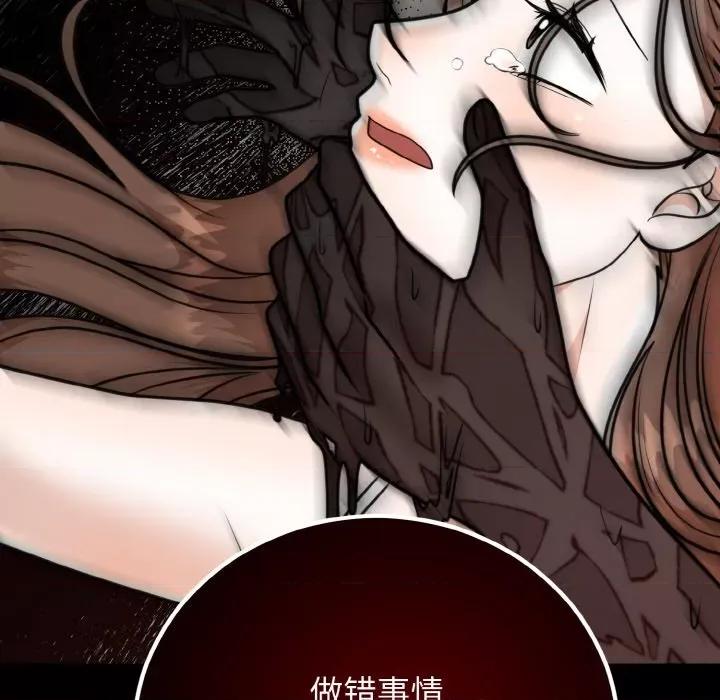 婚姻束缚 婚姻束缚-婚姻束缚 第3话 第84页