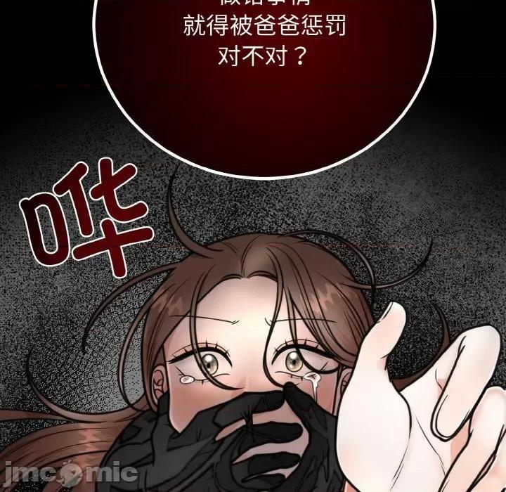 婚姻束缚 婚姻束缚-婚姻束缚 第3话 第85页