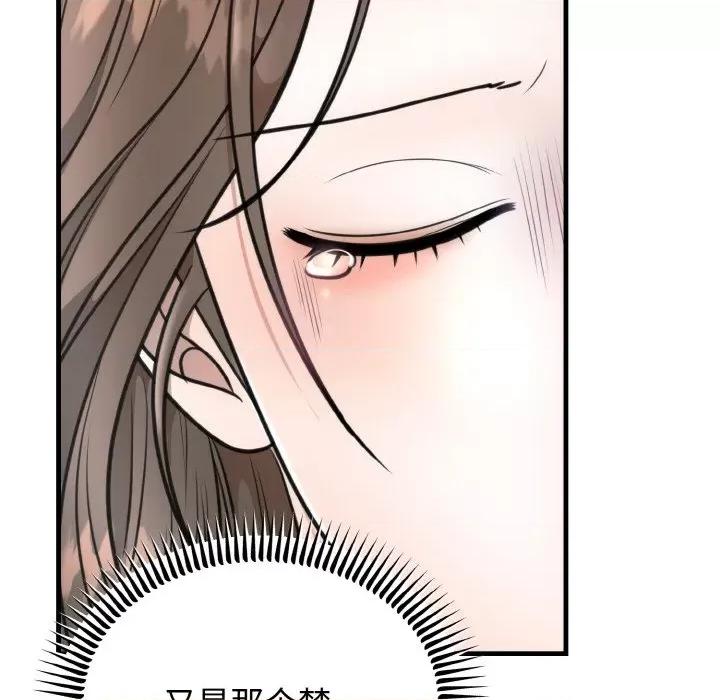婚姻束缚 婚姻束缚-婚姻束缚 第3话 第97页
