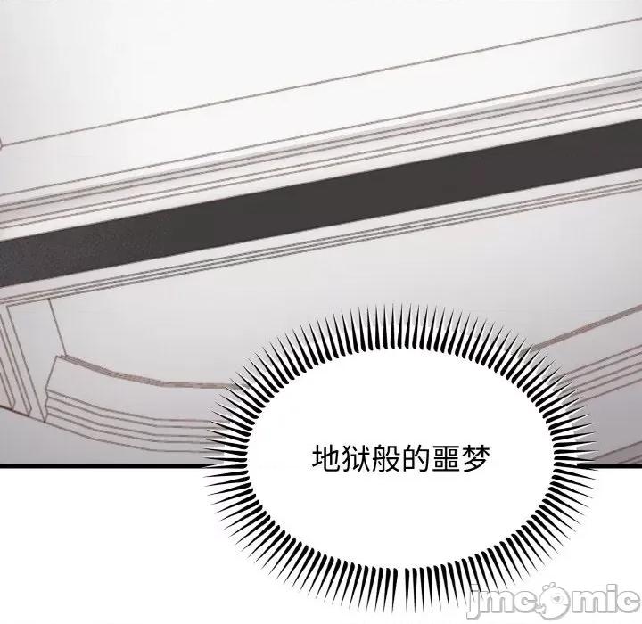 婚姻束缚 婚姻束缚-婚姻束缚 第3话 第100页