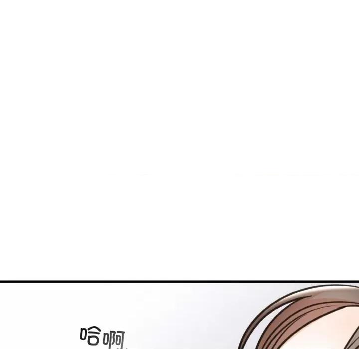 婚姻束缚 婚姻束缚-婚姻束缚 第3话 第101页