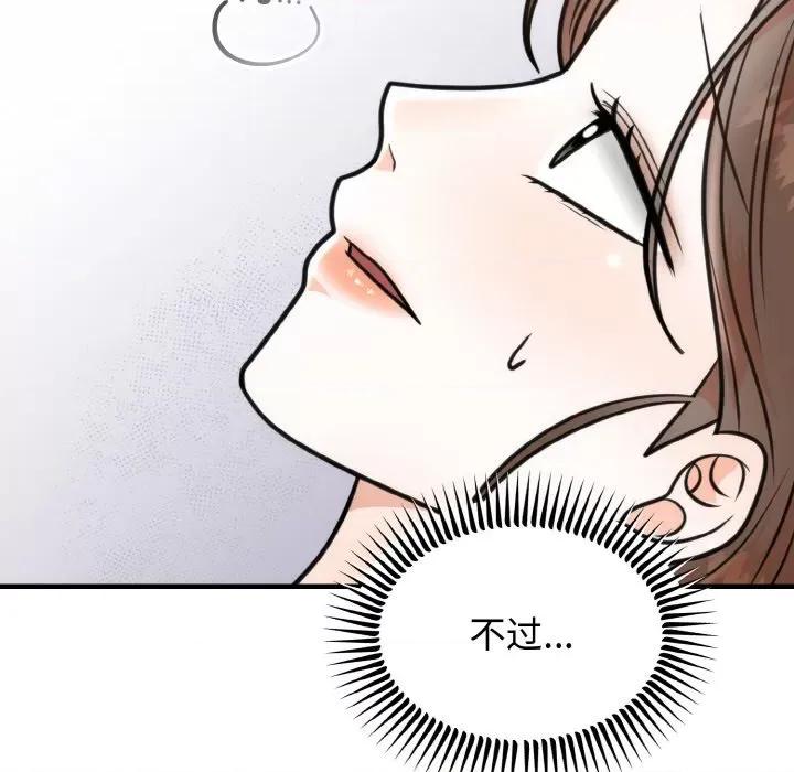 婚姻束缚 婚姻束缚-婚姻束缚 第3话 第102页
