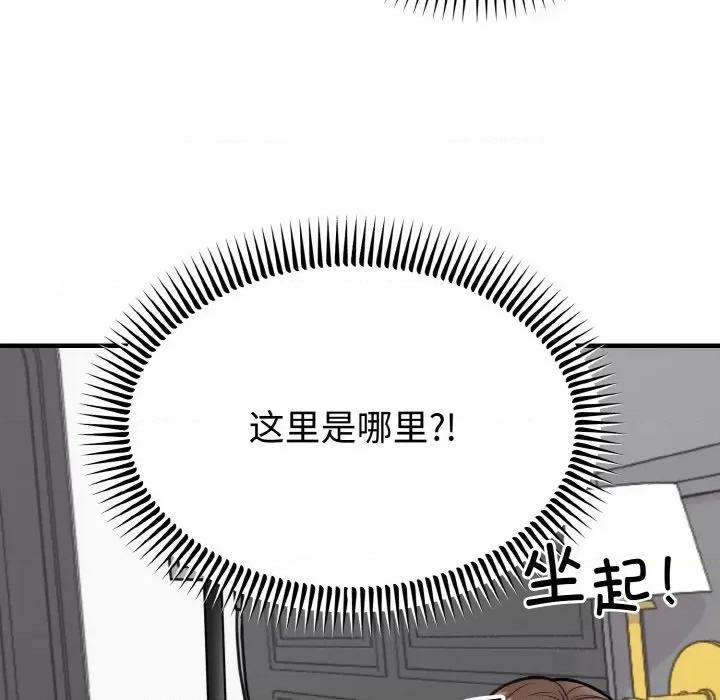 婚姻束缚 婚姻束缚-婚姻束缚 第3话 第103页
