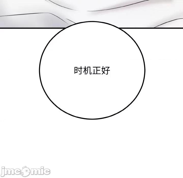 婚姻束缚 婚姻束缚-婚姻束缚 第3话 第105页