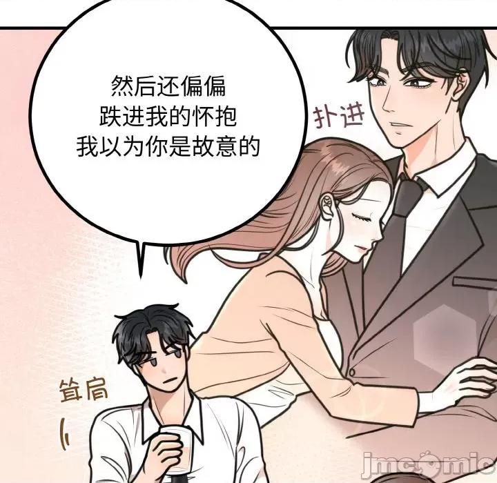 婚姻束缚 婚姻束缚-婚姻束缚 第3话 第120页