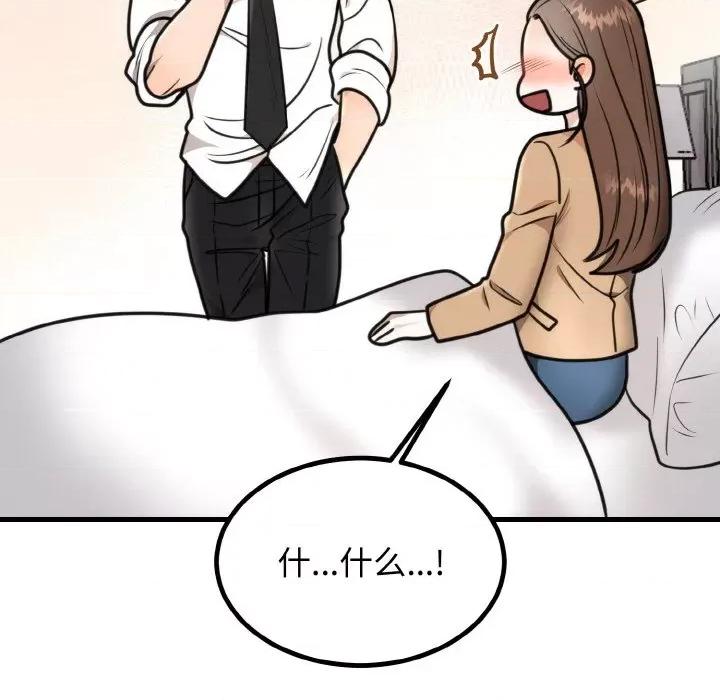 婚姻束缚 婚姻束缚-婚姻束缚 第3话 第121页